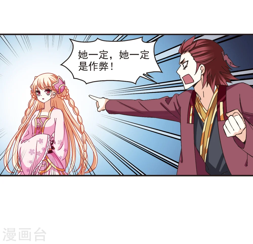 第175话 夜游121
