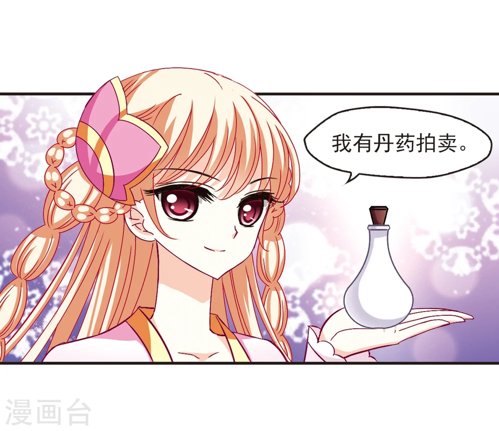 第130话 琅琊宝会26