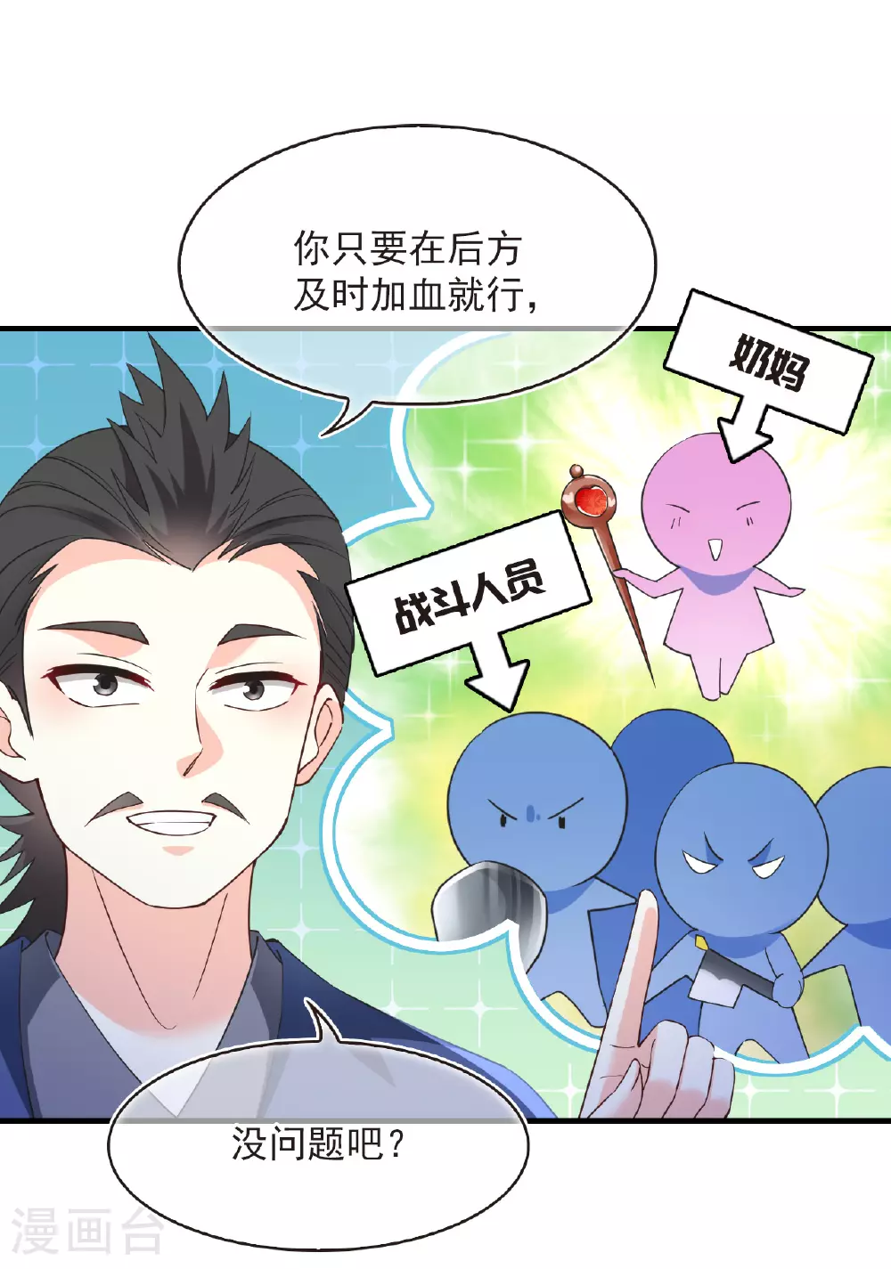 番外013 苍岚之巅20-110