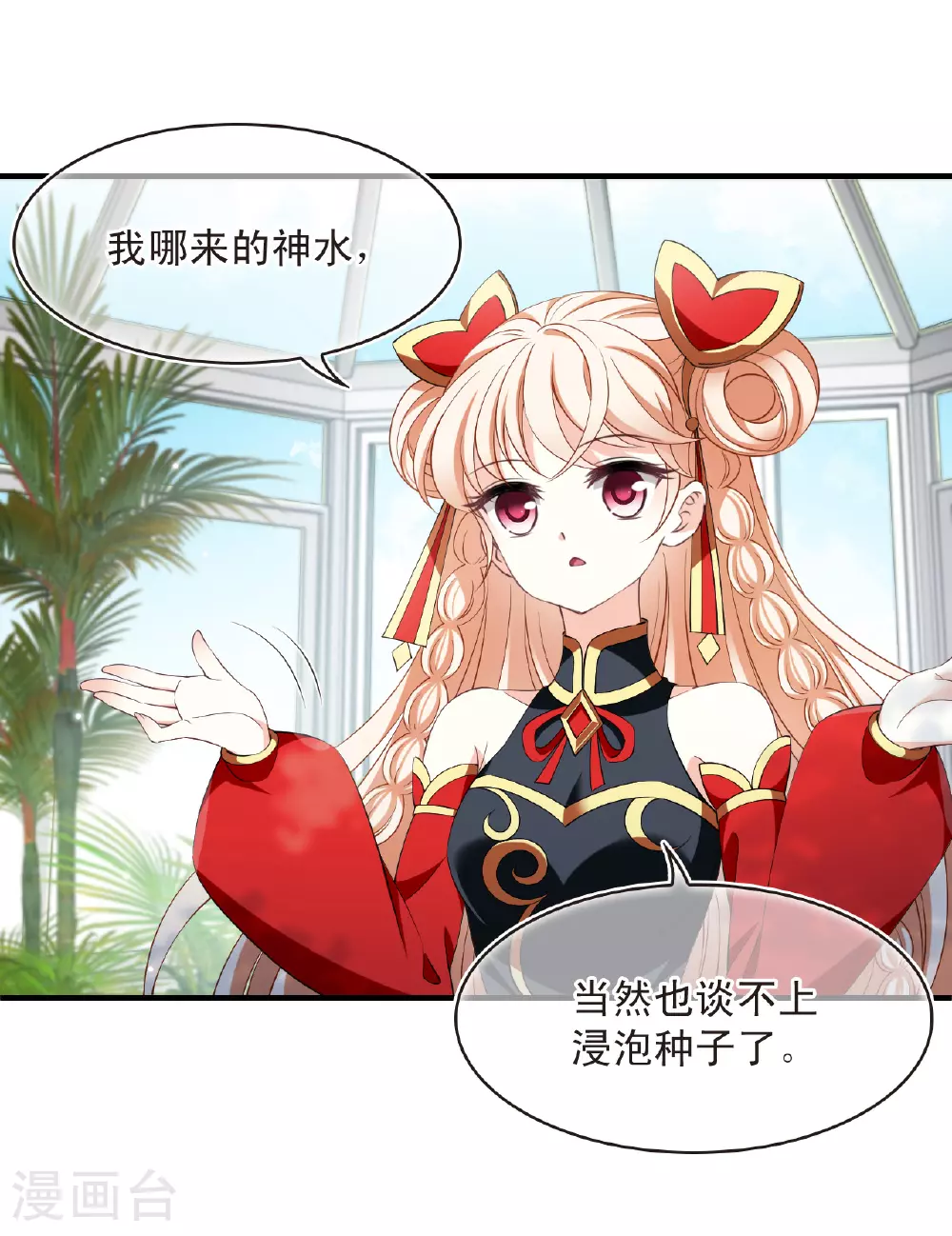 第2季201话 请叫我种田专家37