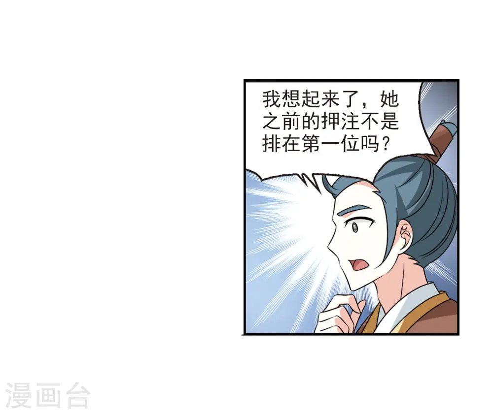 第2季34话 什么是欧皇18