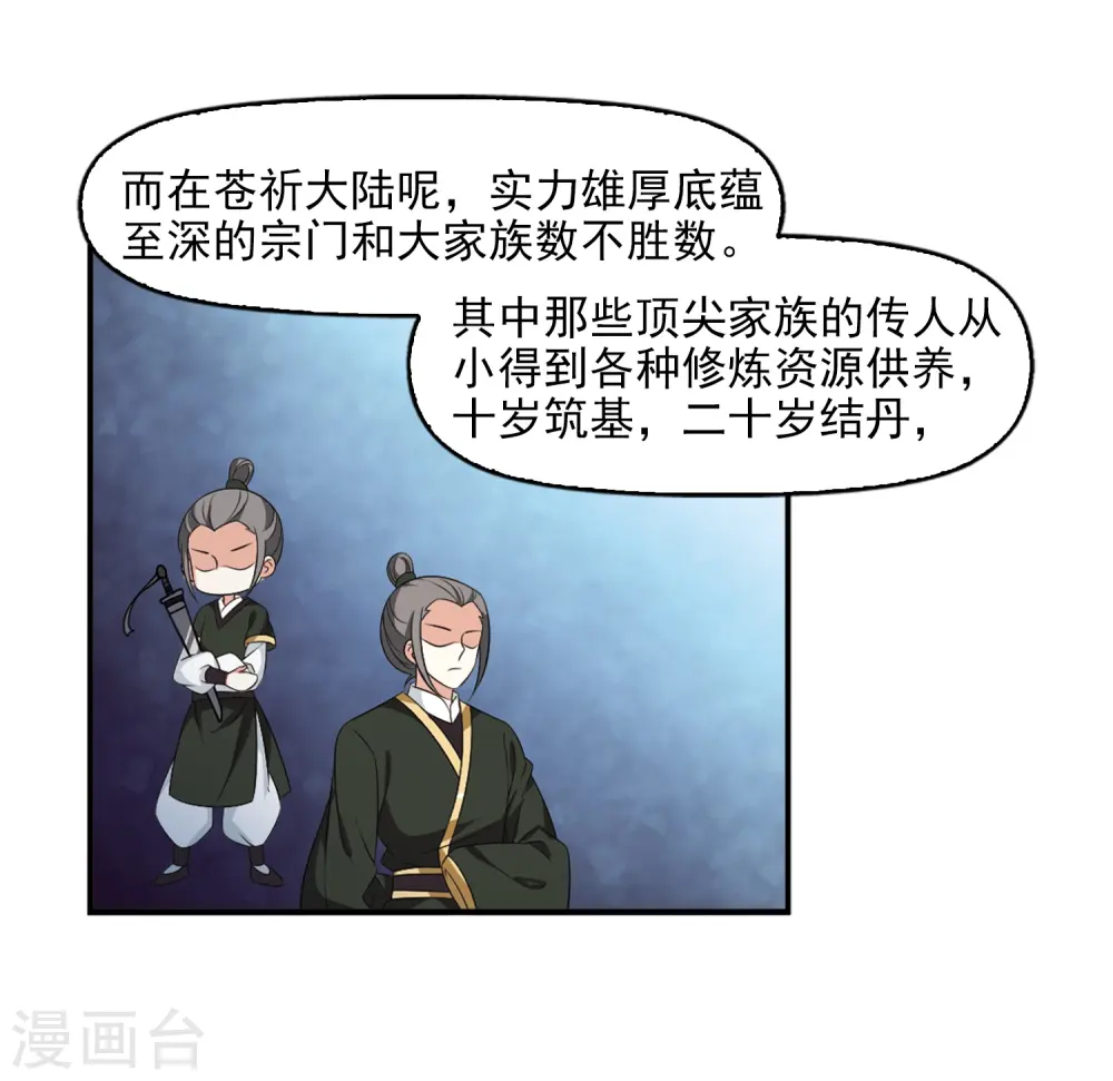 第2季13话 小晚的决意110
