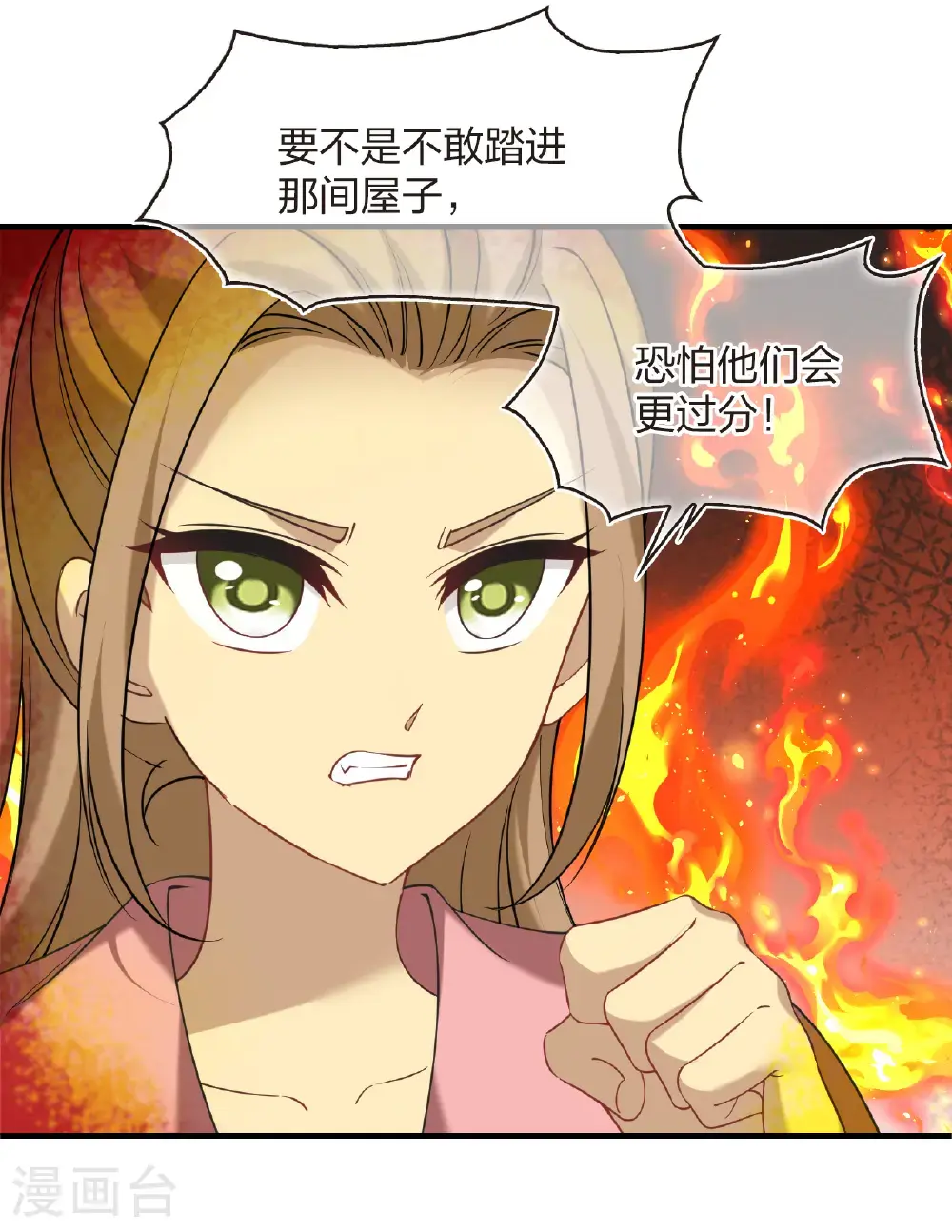 第2季210话 颠倒人生322