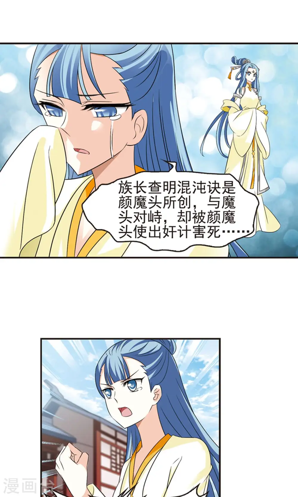 第328话 颜漠戈的往事4-228
