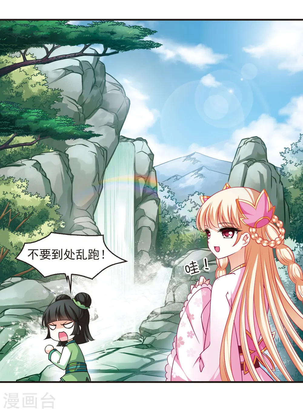 第71话 计闯药园231