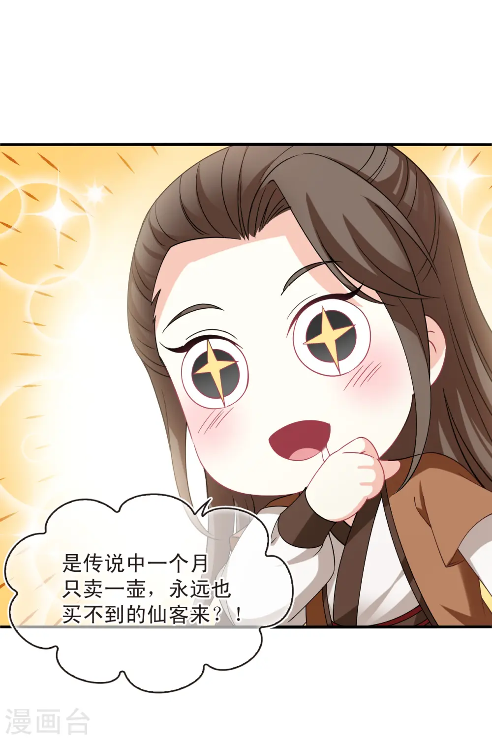 第2季161话 出师317