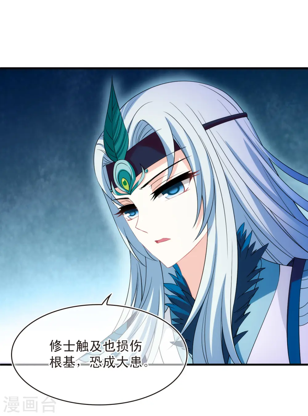 第2季182话 太上忘情诀319