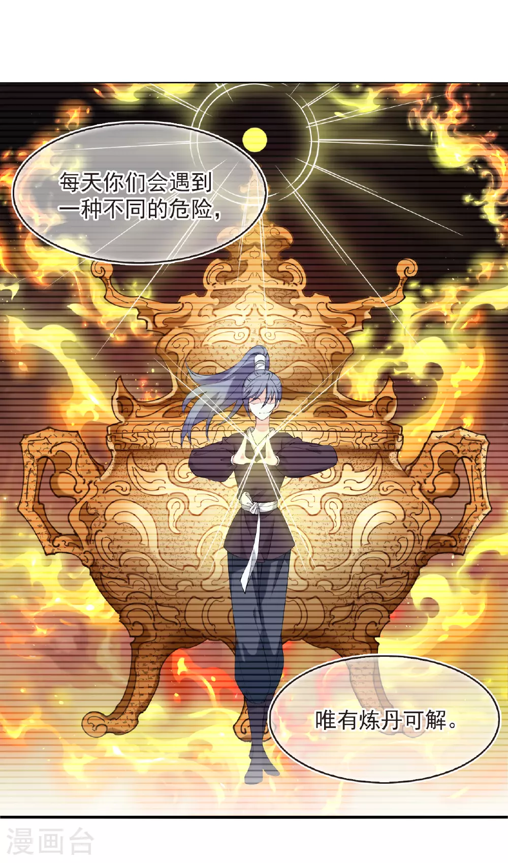 第2季204话 七日试炼324
