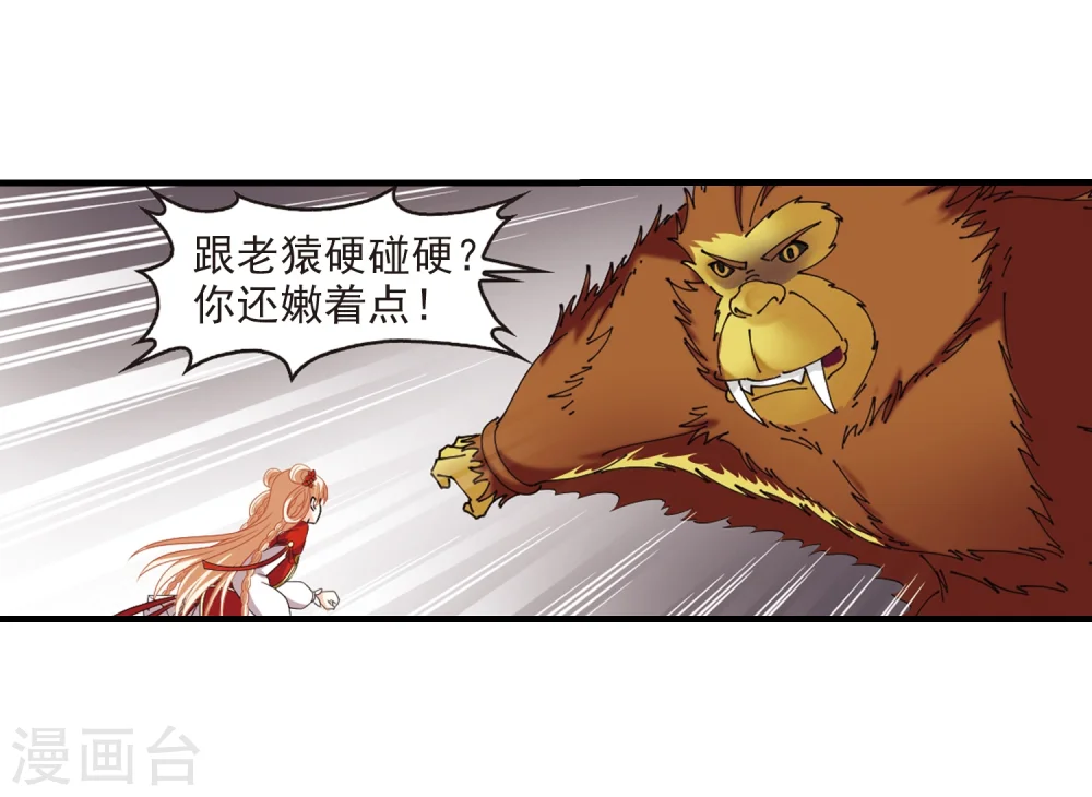 第301话 孤注一掷225