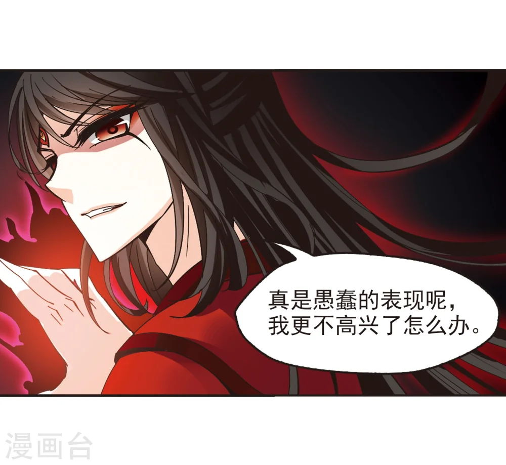 第213话 翳羽绯葬110