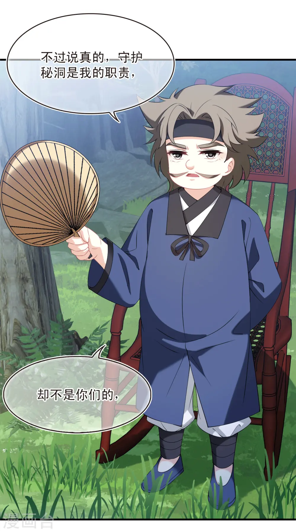第2季192话 别有洞天47
