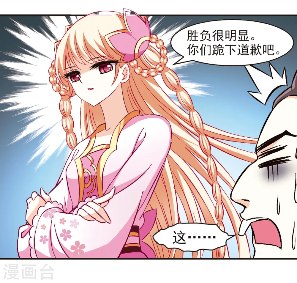 第86话 丹药赌斗334