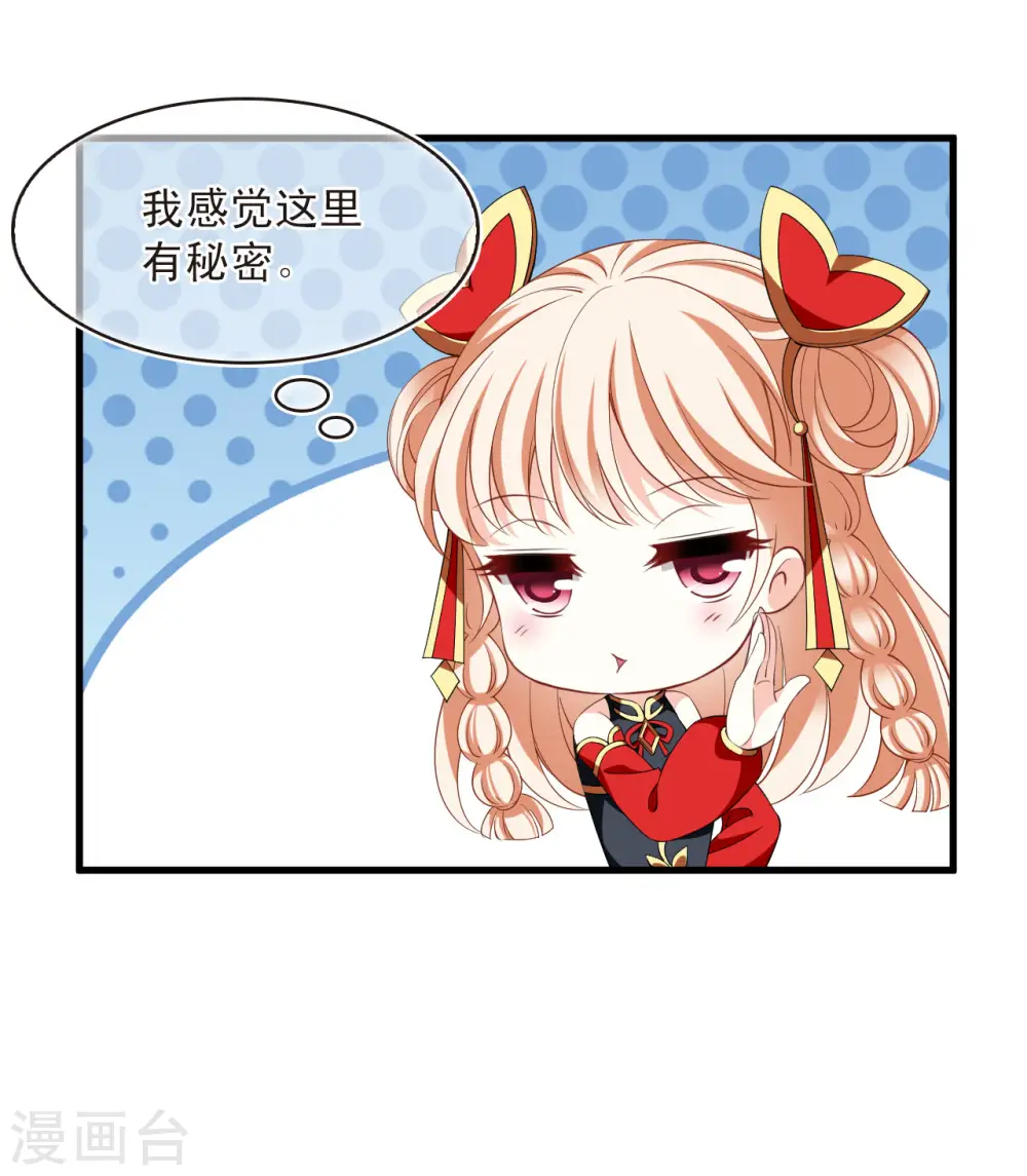 第2季193话 奇怪的村庄116