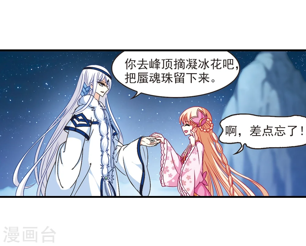 第113话 收服海带36