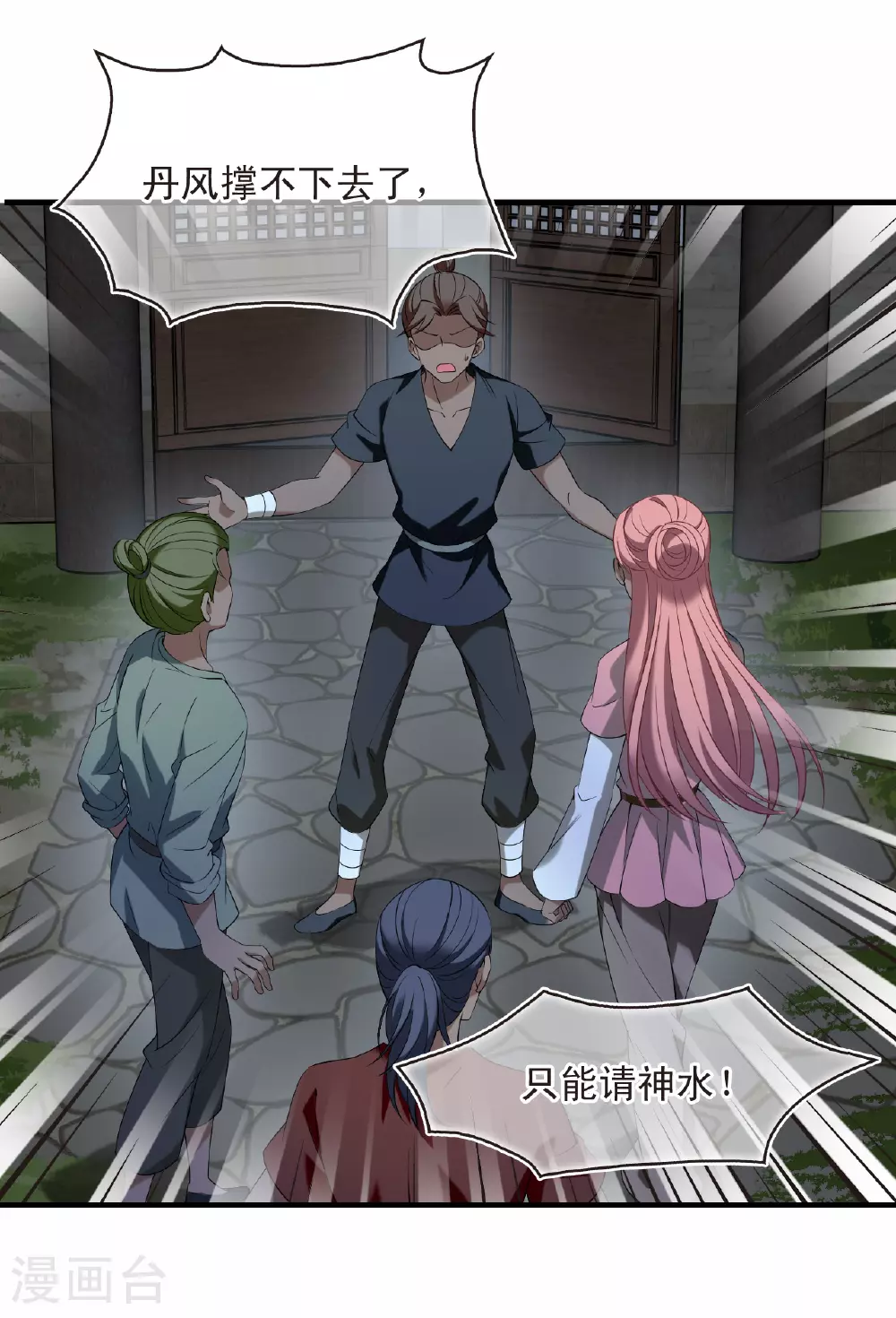 第2季196话 混沌真水119