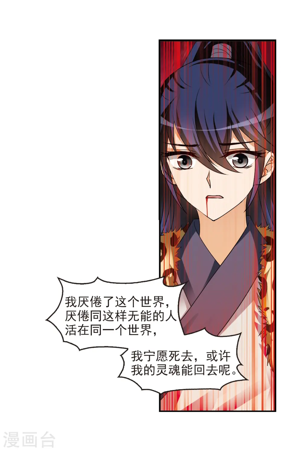 第315话 噬心迷梦引226