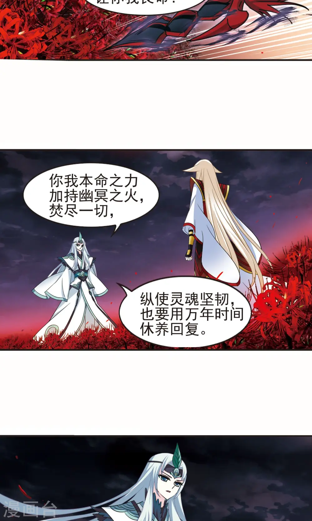 第330话 离开炼狱谷26