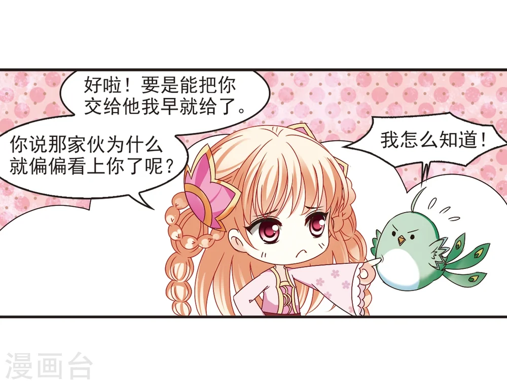 第188话 新秀挑战赛3-311