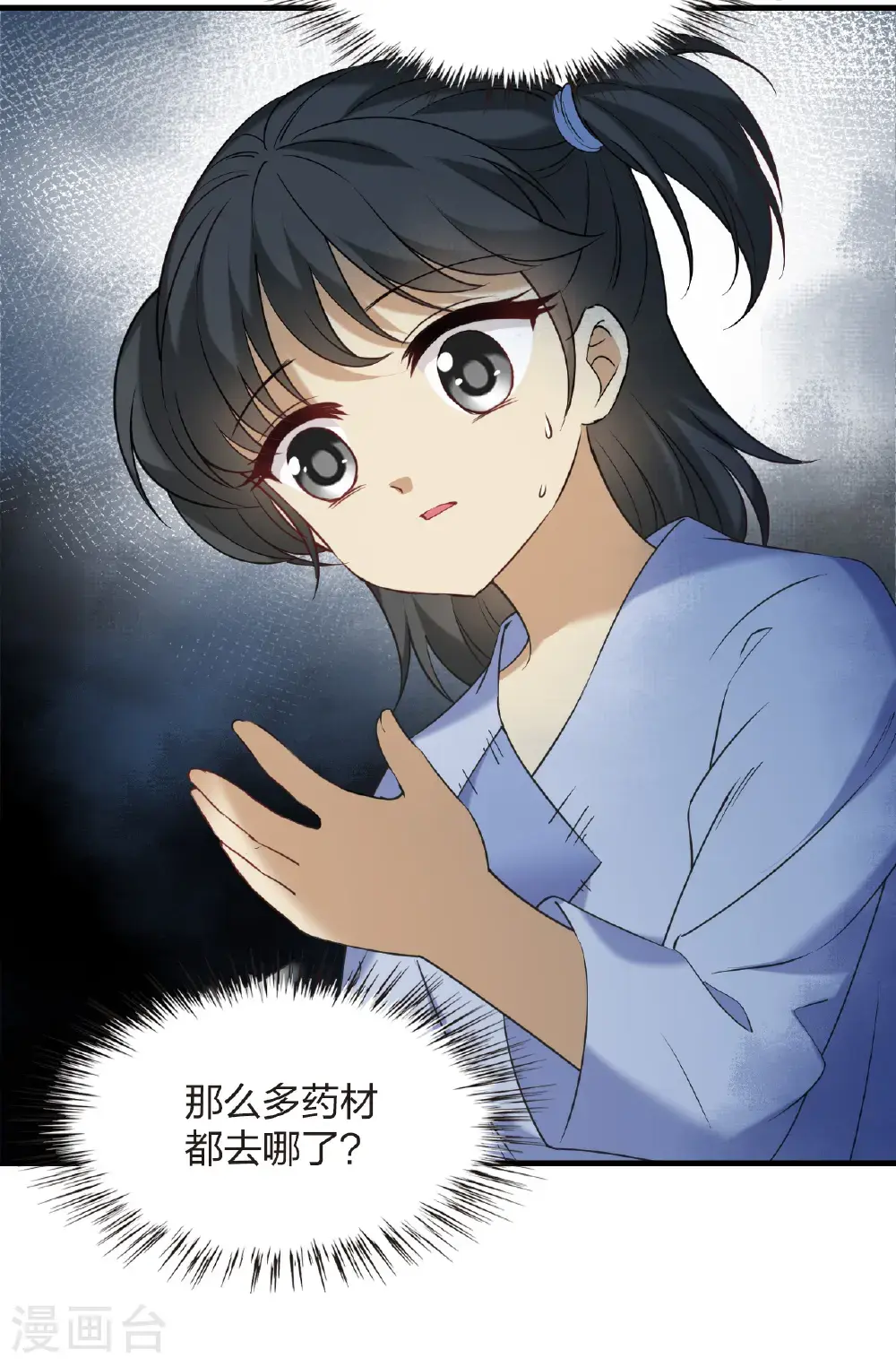 第2季208话 颠倒人生129