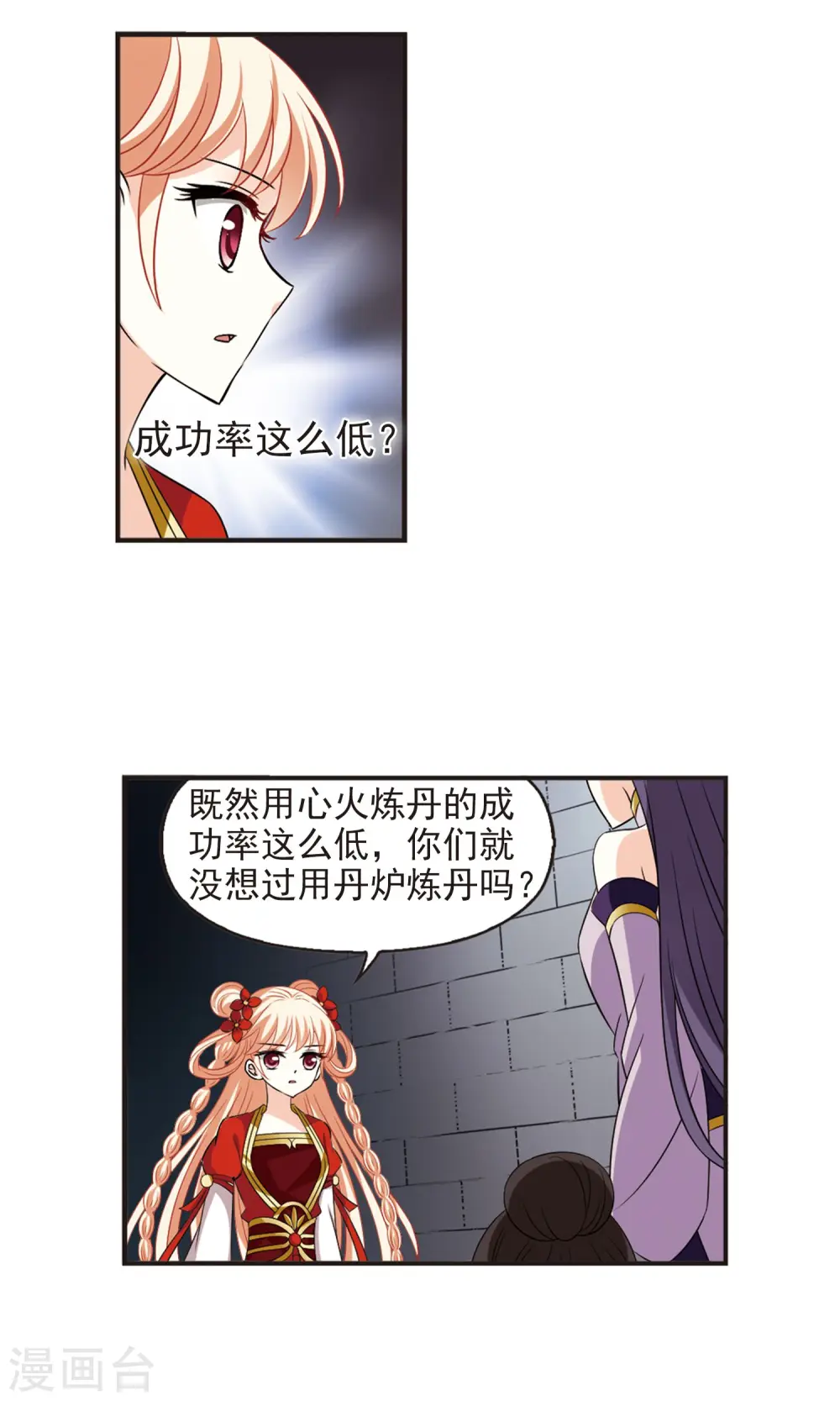 第338话 初闻心火228