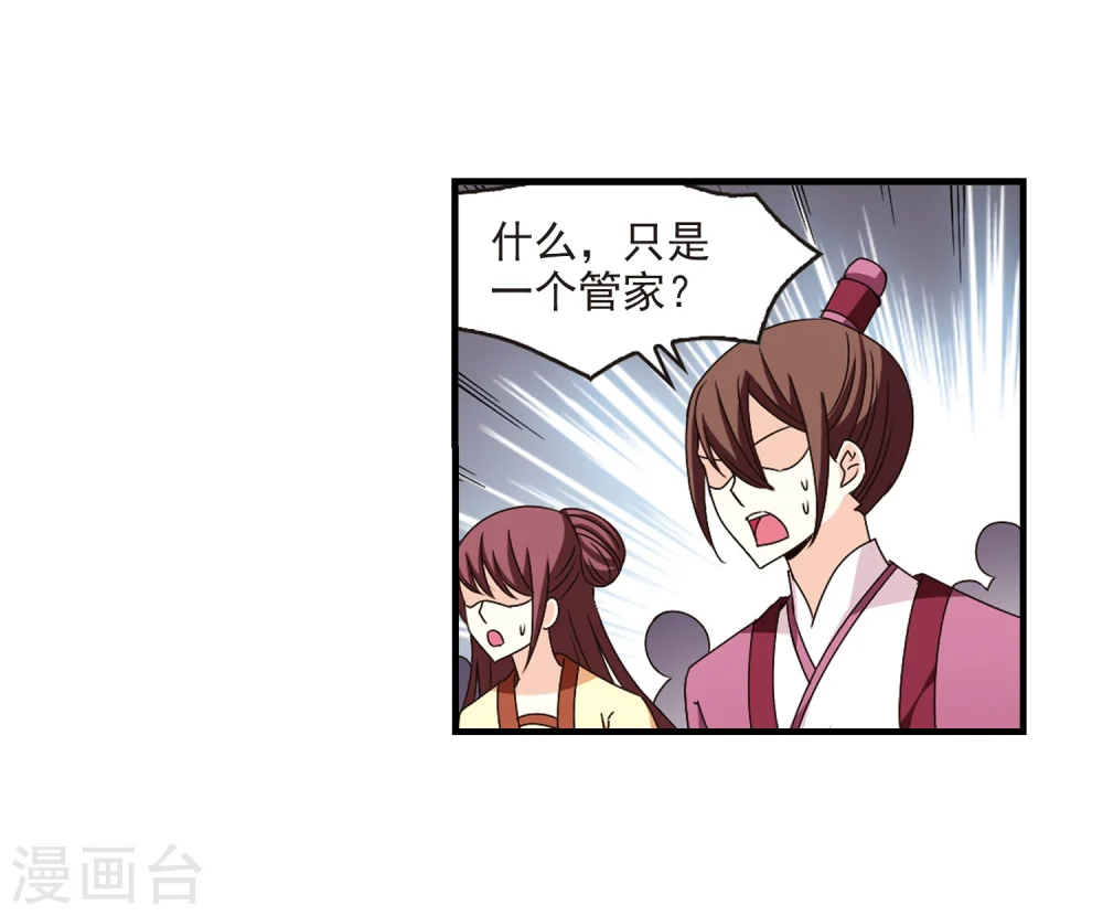 第160话 琅琊城主2-219