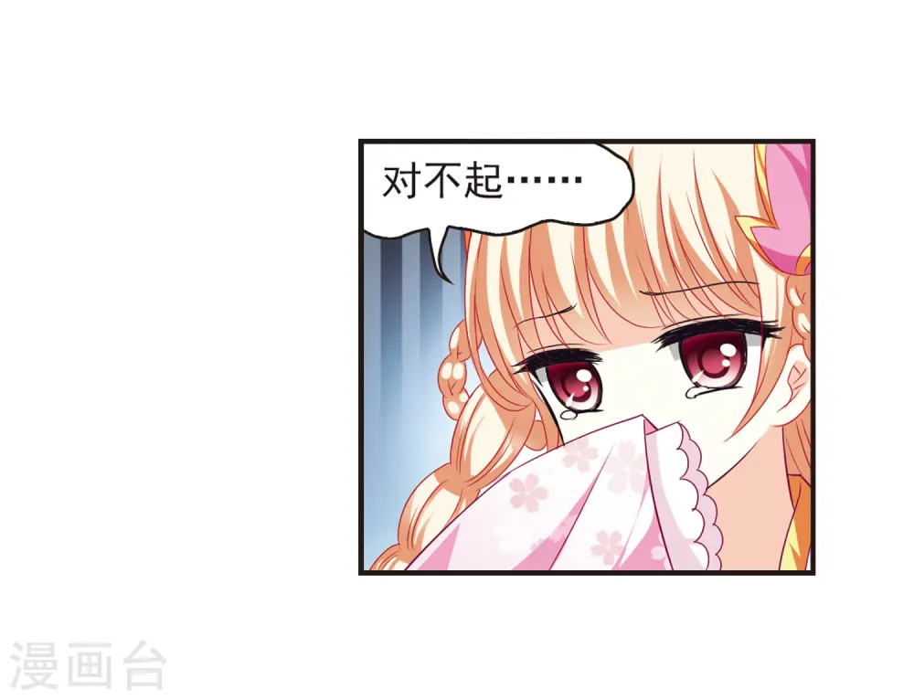 第69话 西瓜诞生314