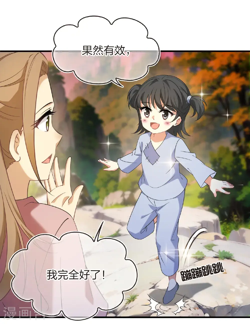 第2季213话 采药炼丹13