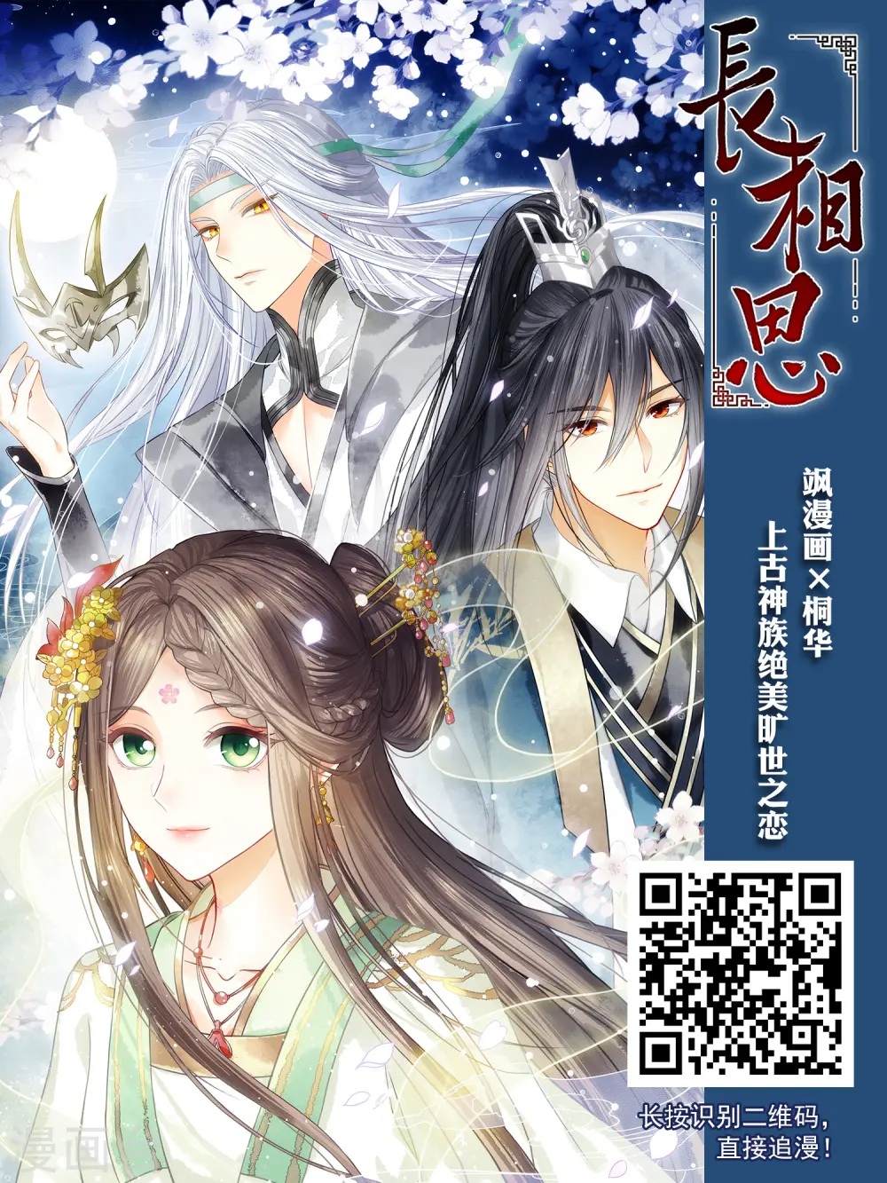 第2季96话 阵法师的遗愿318