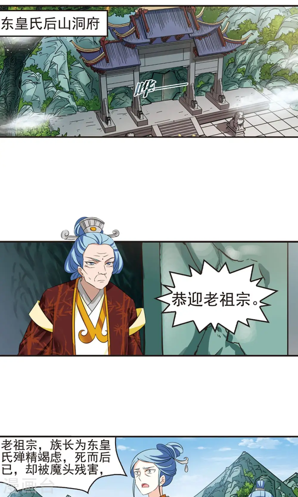 第328话 颜漠戈的往事4-216