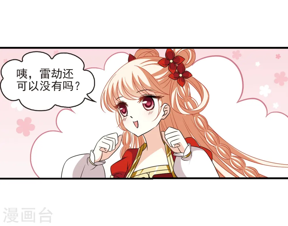 第388话 结丹210