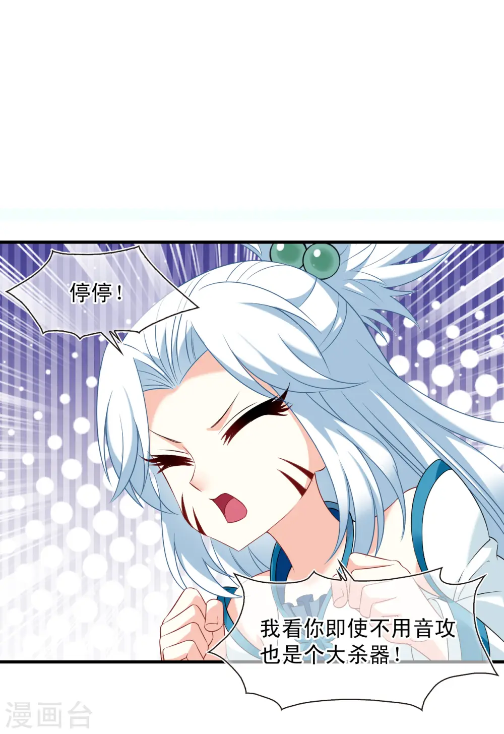 第2季127话 身怀重宝226