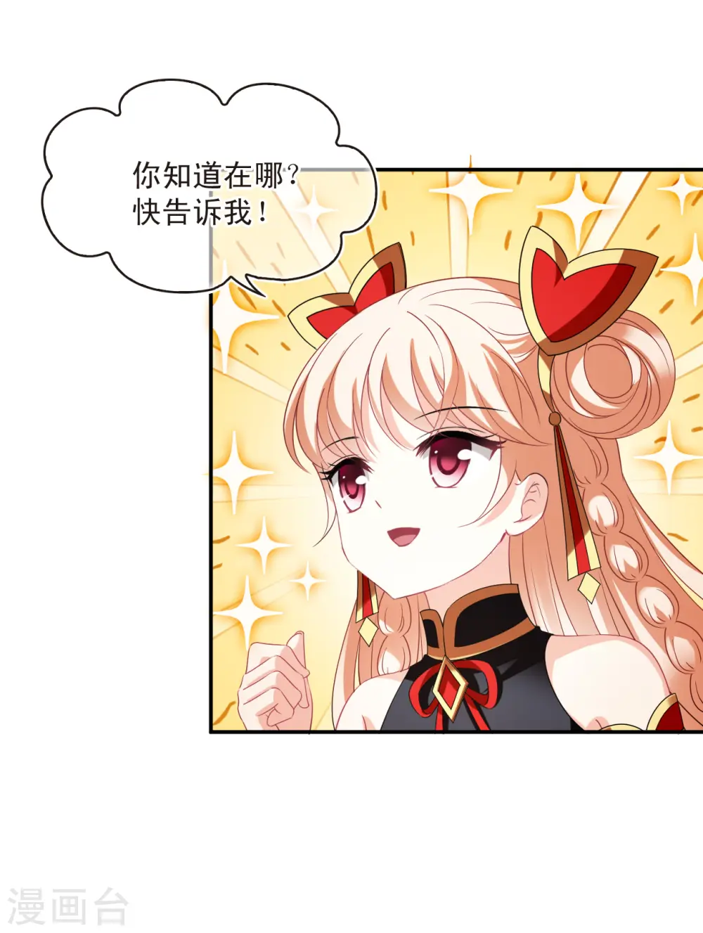 第2季153话 血瑛子和无相净土126