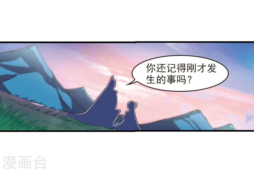 第256话 幕后黑手25