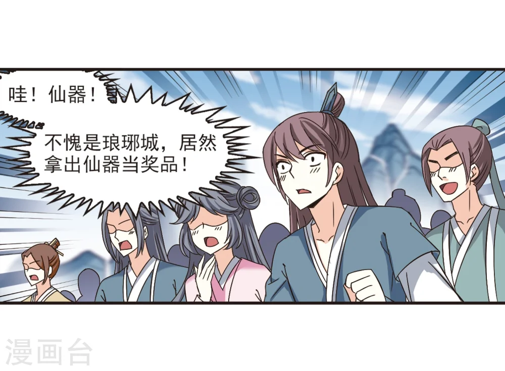 第188话 新秀挑战赛3-315