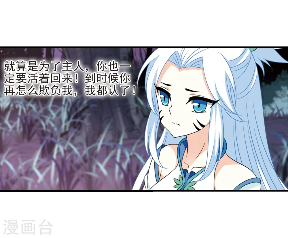 第385话 为你无悔25