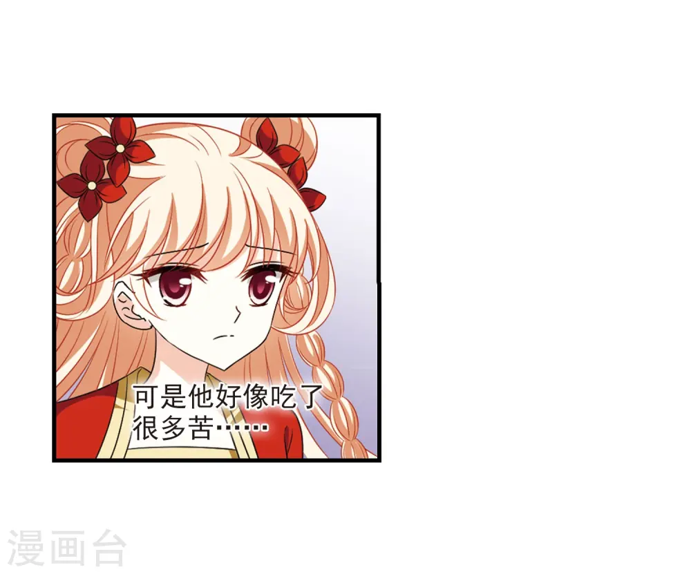 第383话 生泉的下落38
