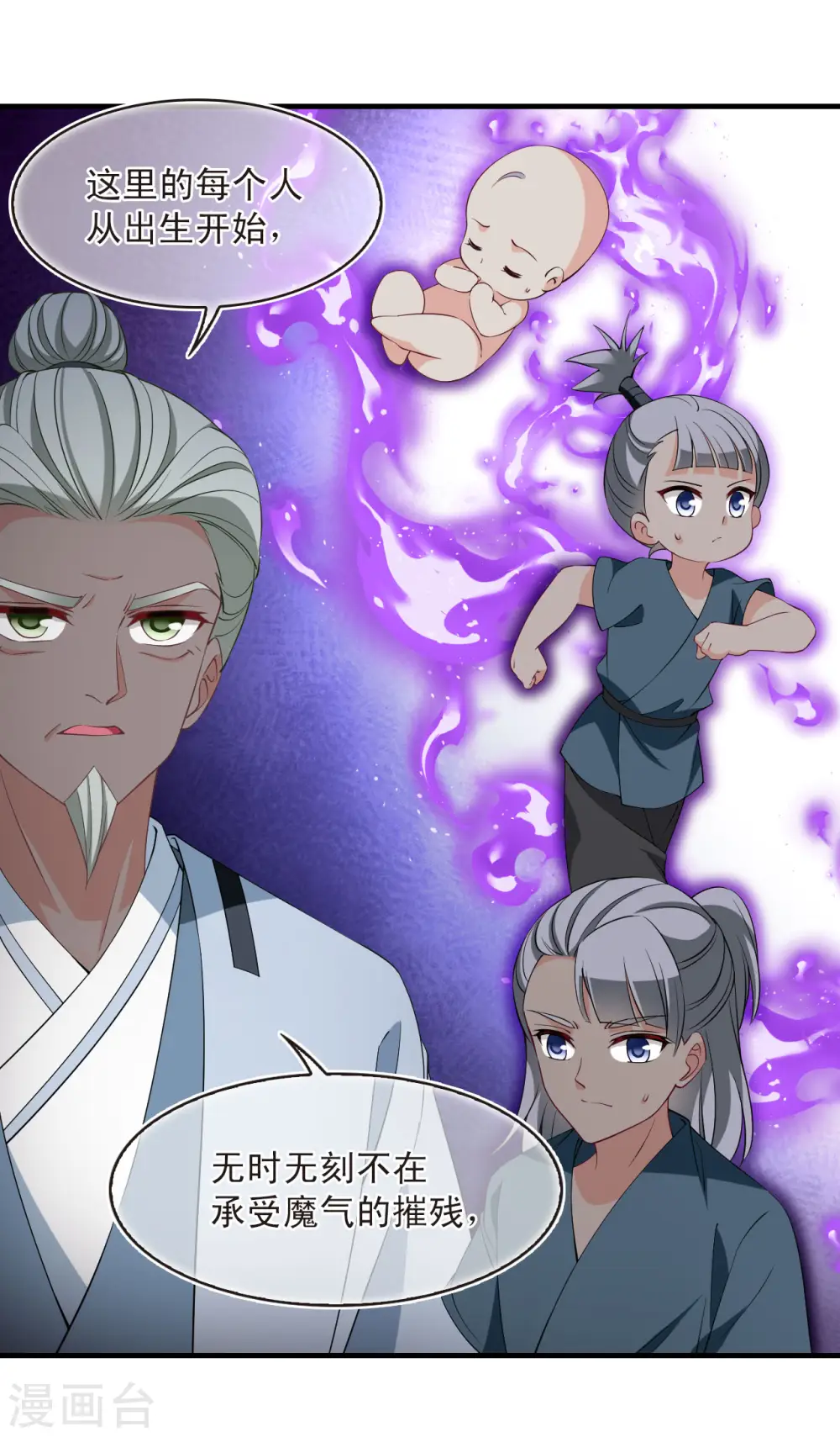第2季193话 奇怪的村庄12