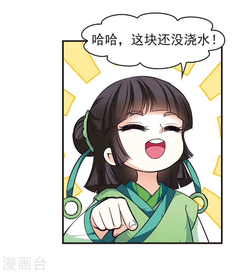 第76话 灵茶樨眉127