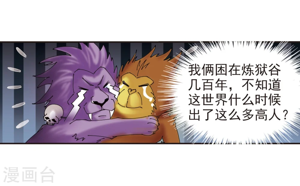 第294话 重返炼狱谷221
