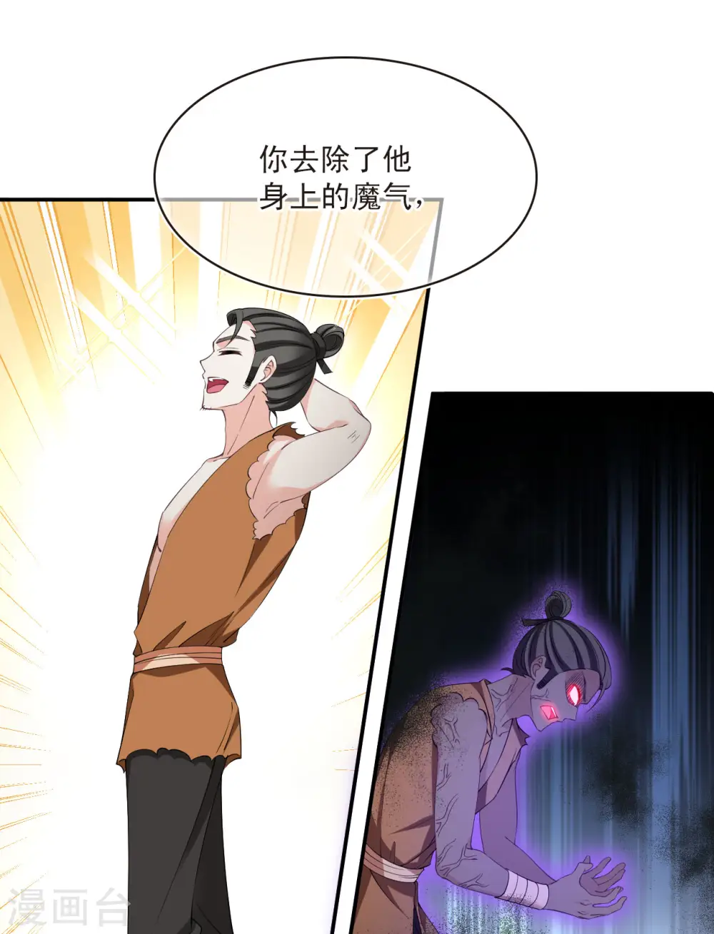 第2季194话 奇怪的村庄210