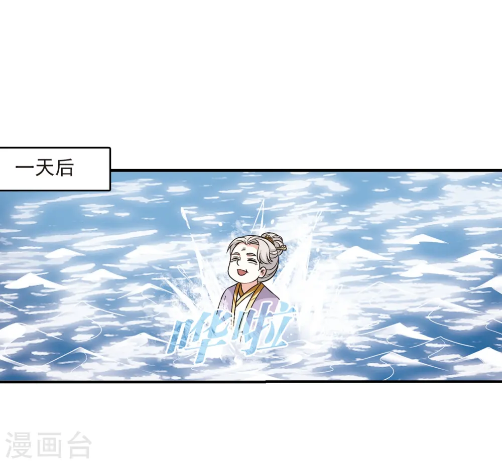 第2季33话 颜漠戈的身体36