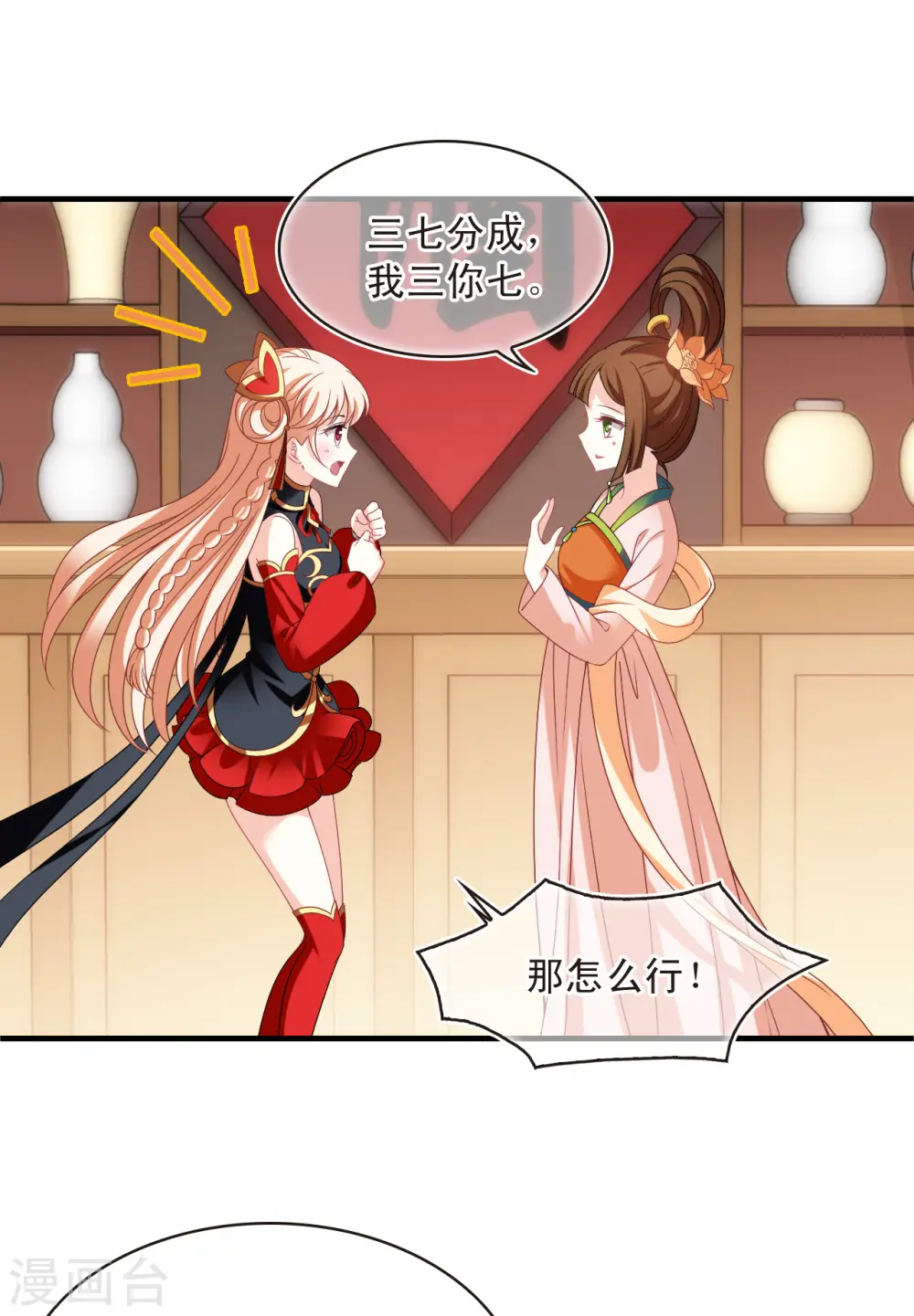 第2季159话 出师120