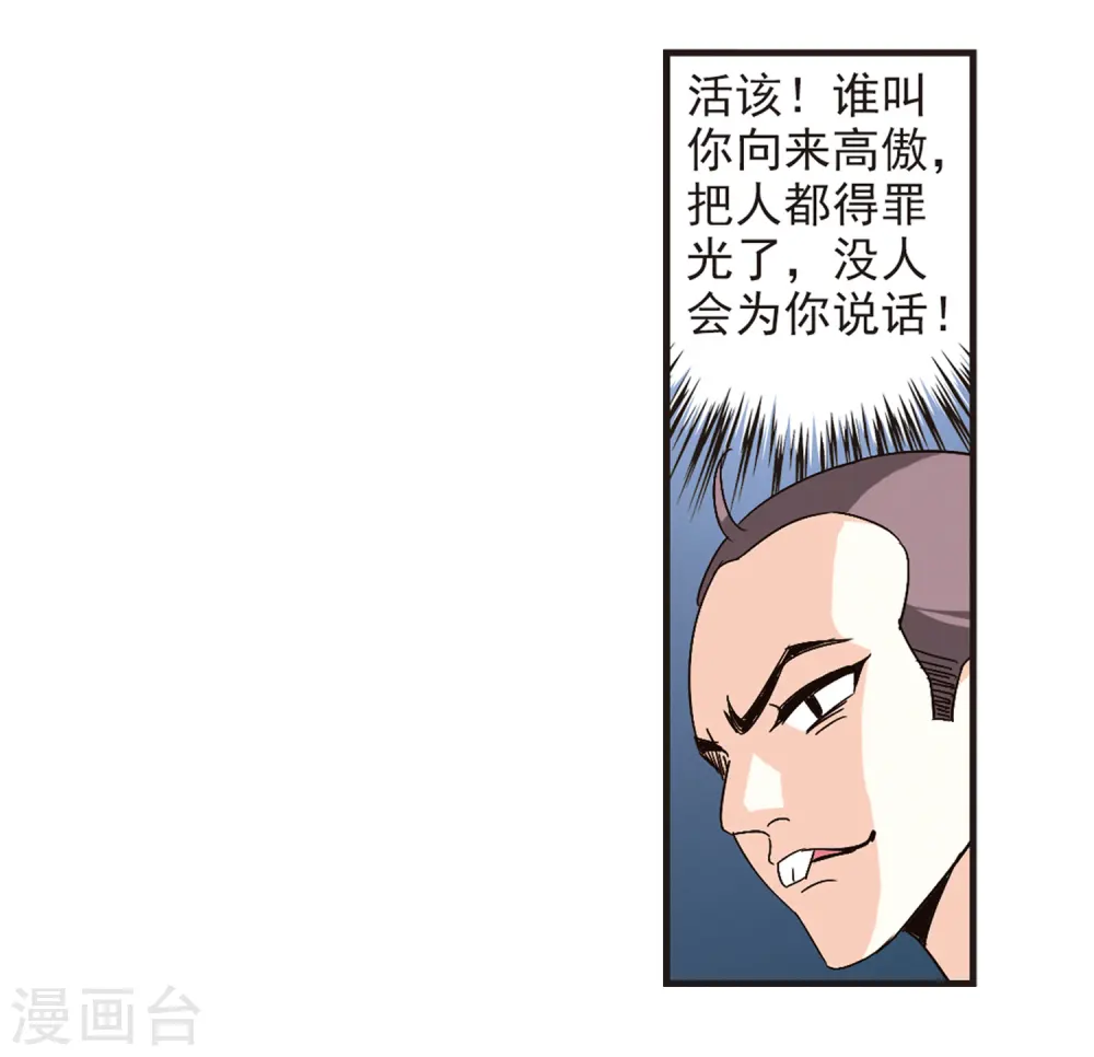第85话 丹药赌斗219