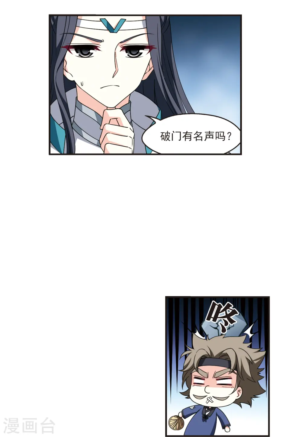 第2季118话 破门的秘密114