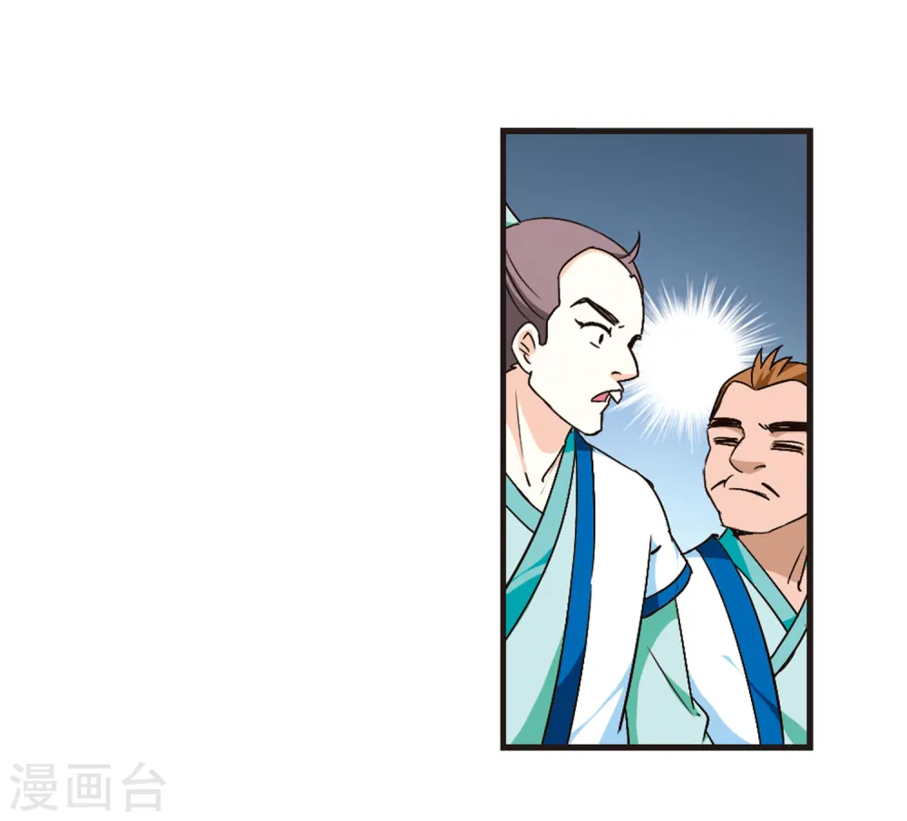 第85话 丹药赌斗214