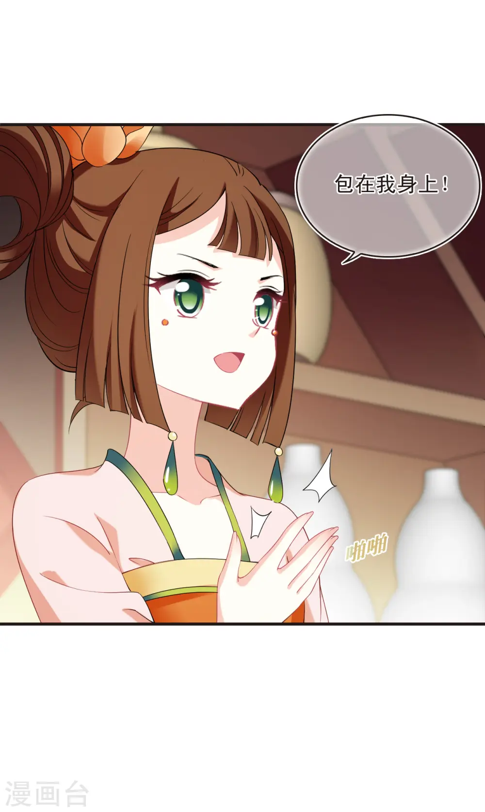 第2季132话 调酒111