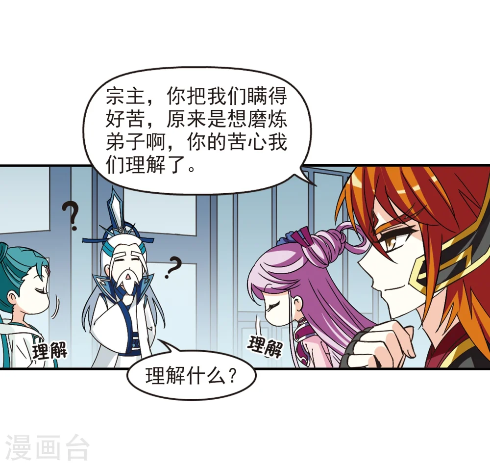 第224话 大神出场310