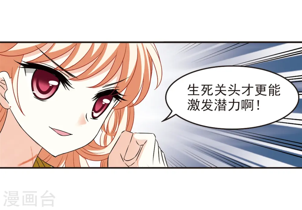 第290话 领域115