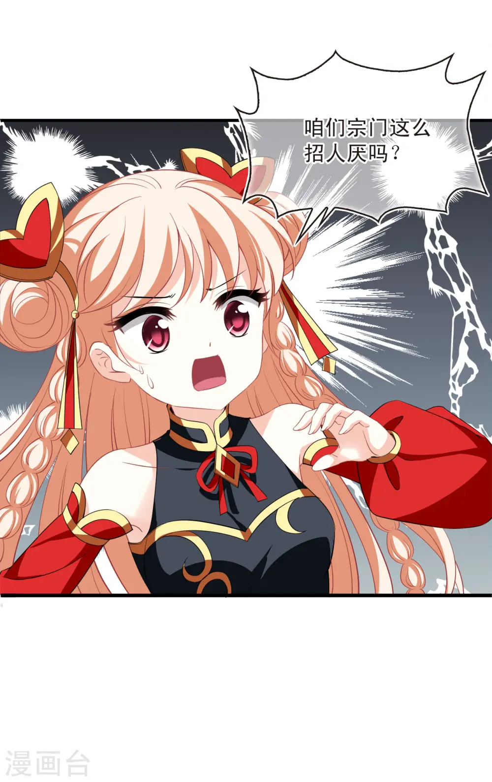 第2季167话 歪打正着317
