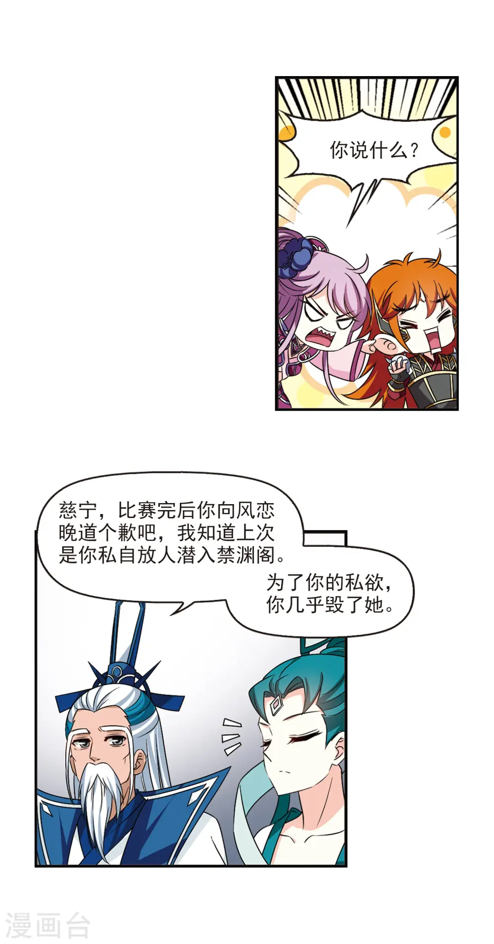 第2季45话 自爆身份313